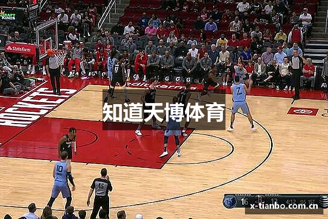 知道天博体育